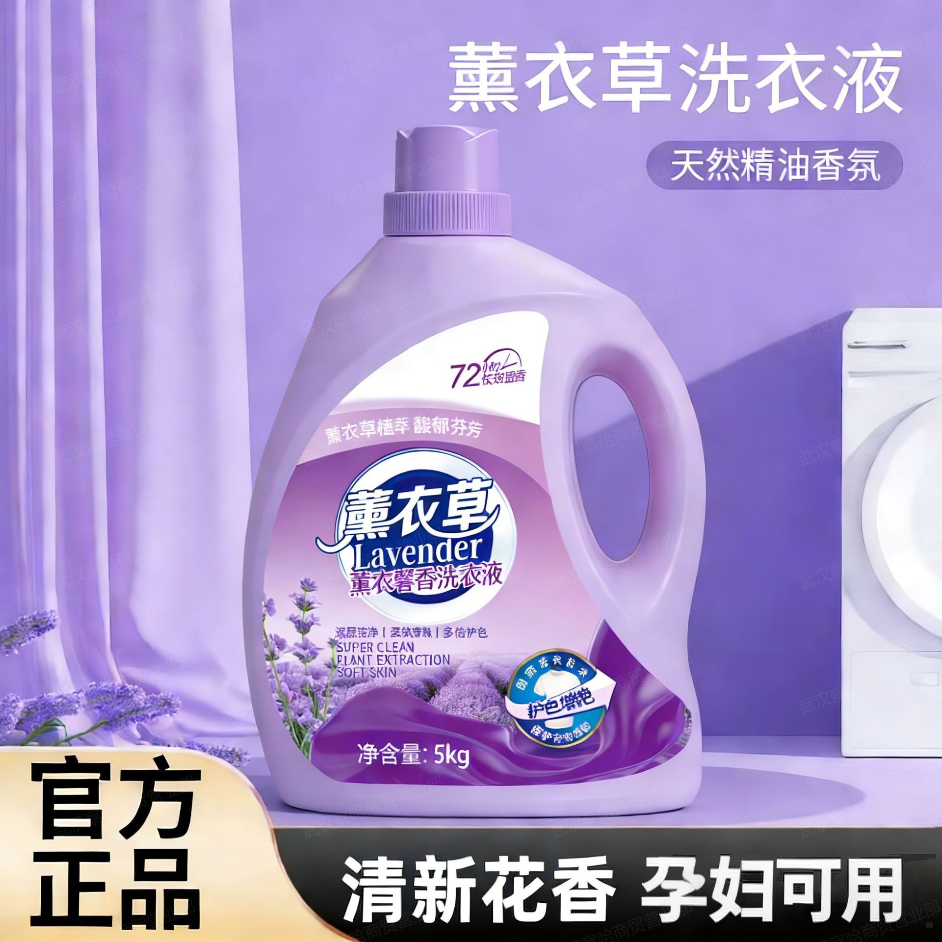 【年终大促-到手20斤】官方正薰衣草香水型洗衣液持久留香整箱批家用实惠除菌除螨